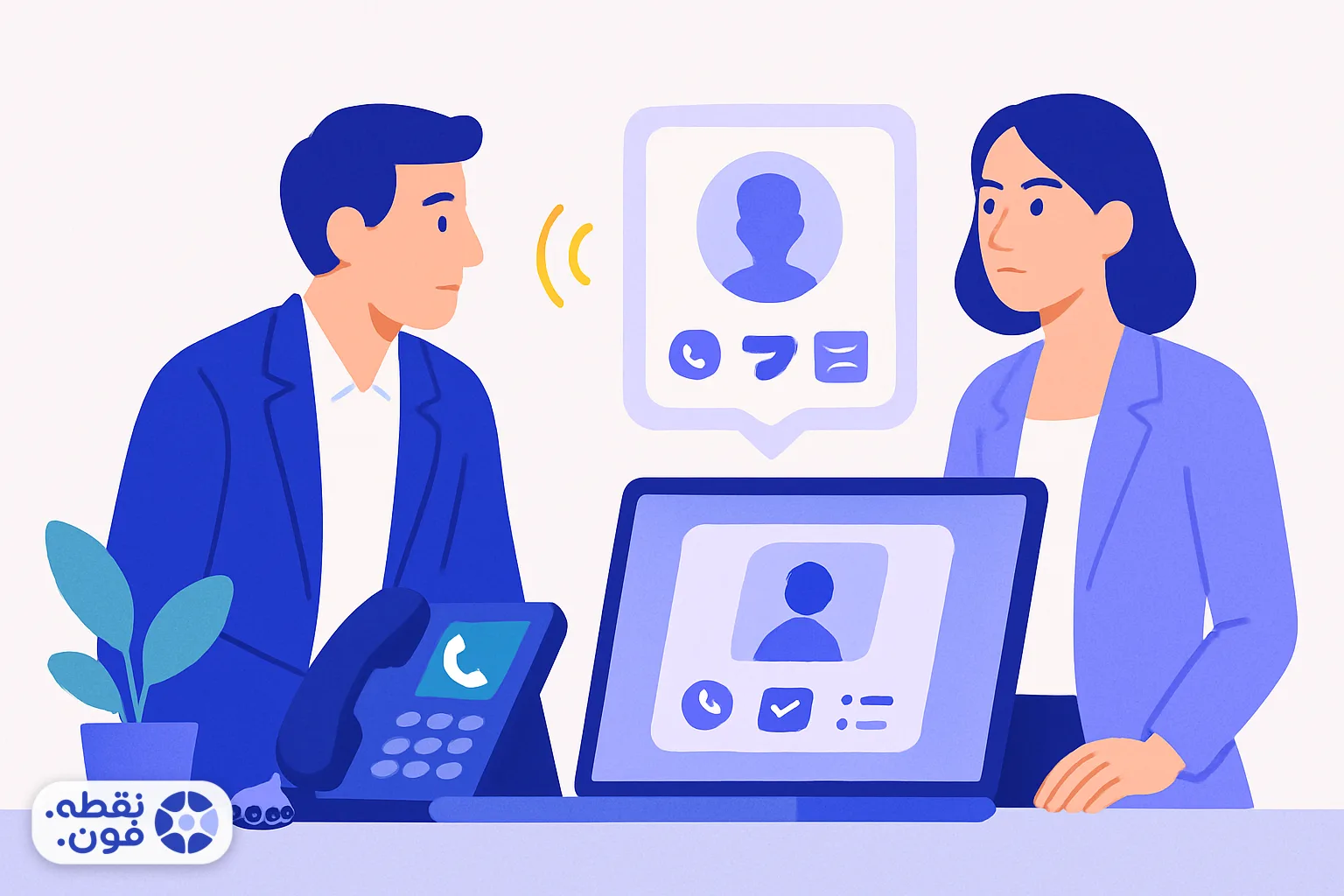 تصویر مفهومی CRM تلفنی: با زنگ‌خوردن تلفن، کارت مشتری با سابقهٔ تماس و وظایف روی صفحهٔ لپ‌تاپ باز می‌شود