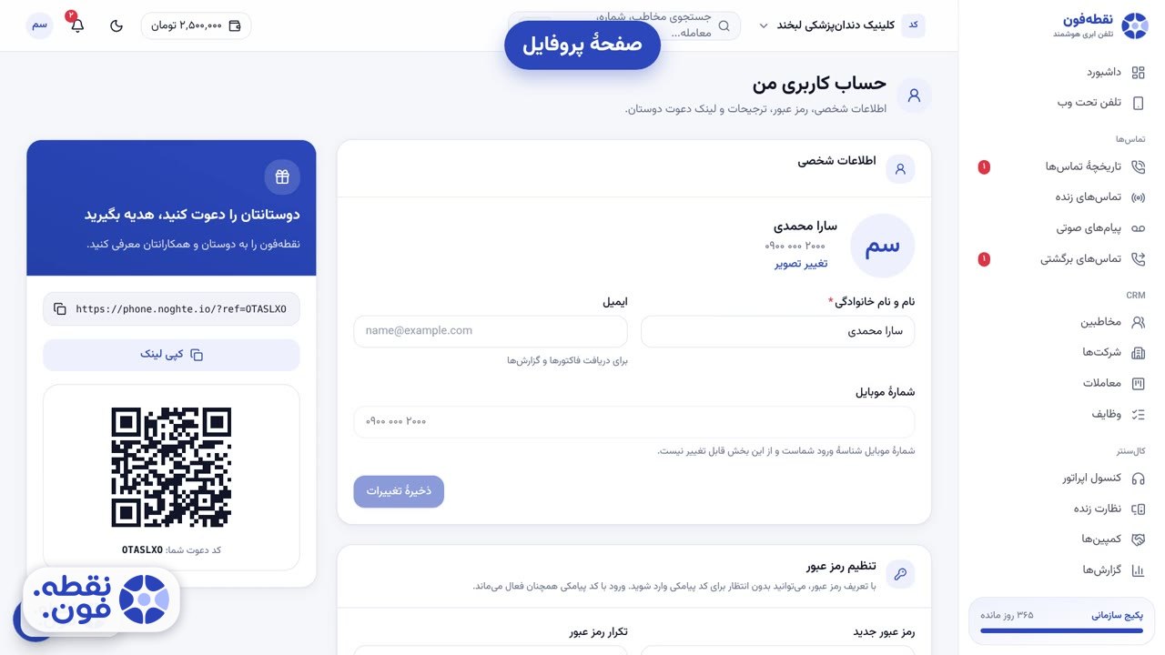 تصویر مفهومی صفحهٔ حساب کاربری با آواتار و قفل امنیتی برای آموزش ویرایش پروفایل و رمز عبور